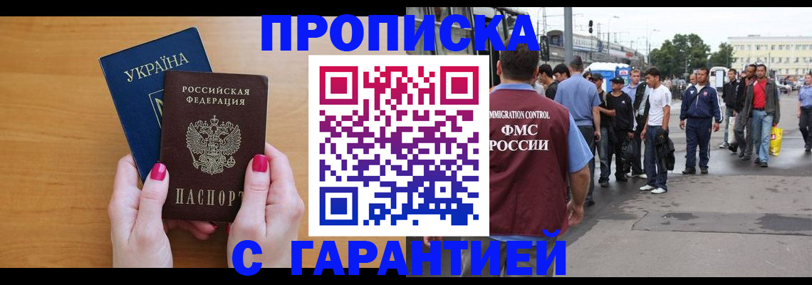 временная регистрация поиск в Свердловской области