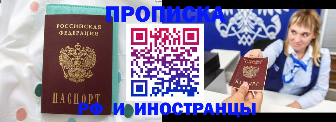 прописка регистрация в Свердловской области