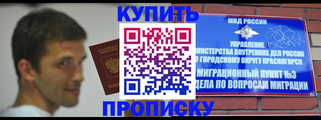 временная регистрация 2025 в Свердловской области