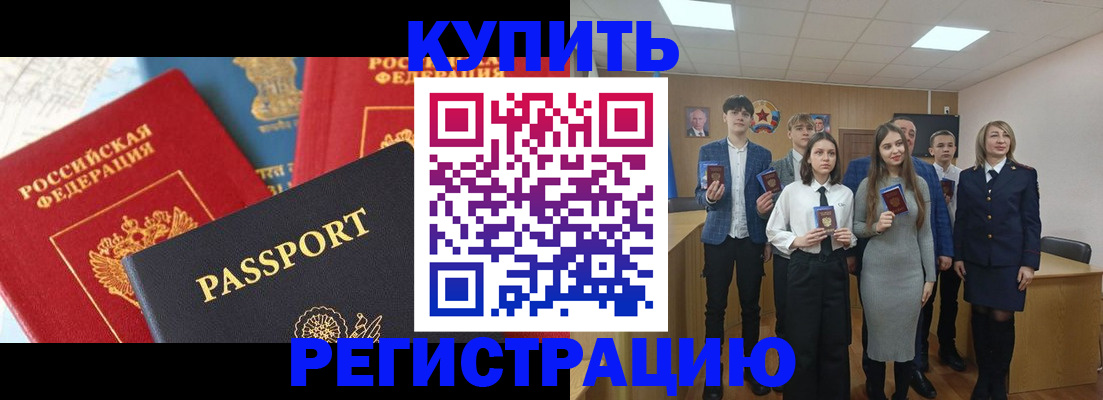 временная регистрация недорого в Свердловской области