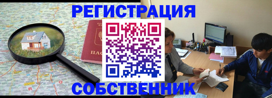 временная регистрация для всех в Свердловской области