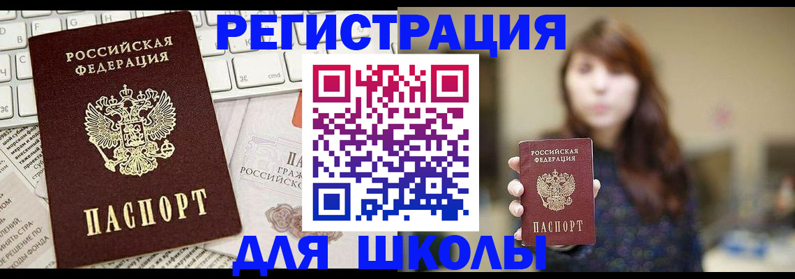 регистрация в Свердловской области